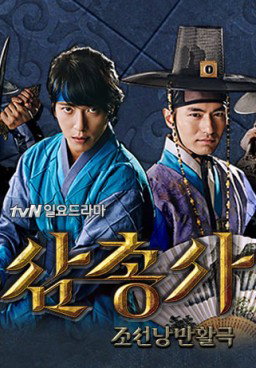 The Three Musketeers