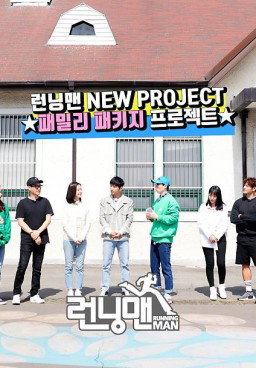 Running Man 392