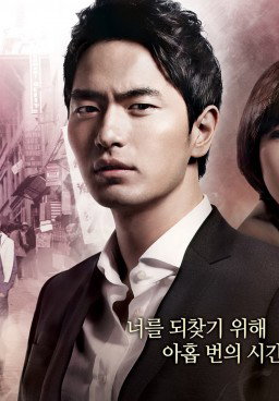 Nine: Nine Times Time Travel