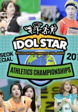 2016 Idol Star Athletics Championships - Chuseok Special