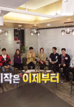 Happy Together Episode 522