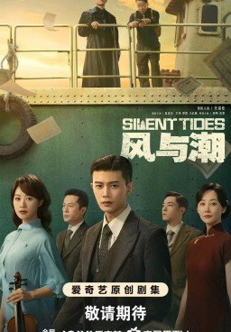 Silent Tides