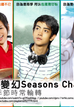 Seasons Change
