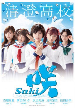 Saki