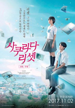 Sagrada Reset Part 2