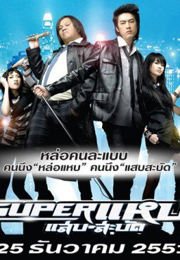 Superstars