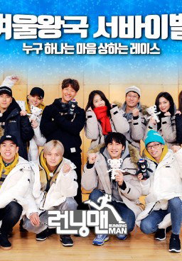 Running Man 383