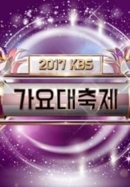 KBS Song Festival 2017 (KBS Gayo Daechukje 2017)