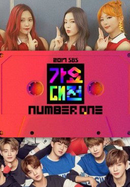 SBS Gayo Daejun 2017