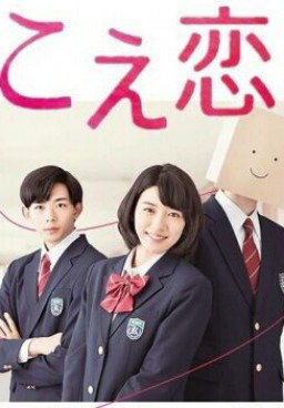 Koe Koi
