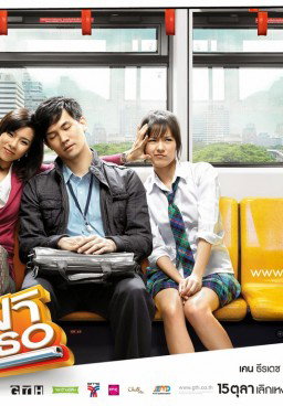 Bangkok Traffic Love Story