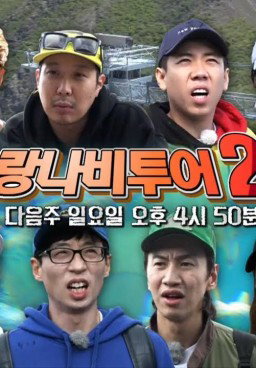 Running Man 379