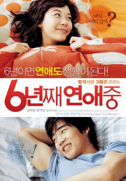 Lovers of 6 Years