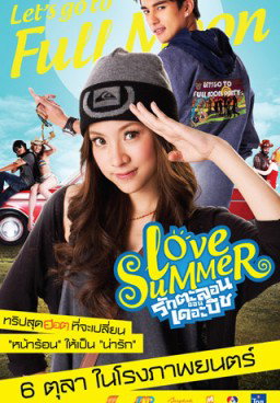 Love Summer