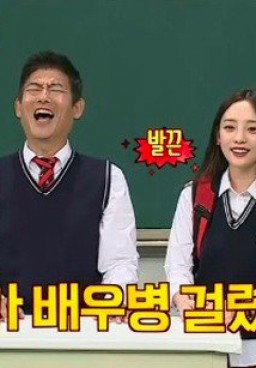 Knowing Brother Episode 102