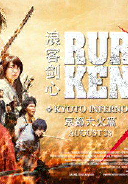 Rurouni Kenshin2 Kyoto Inferno