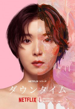 Plastic Beauty