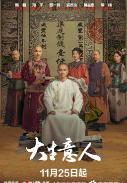 Legend of the Magnate