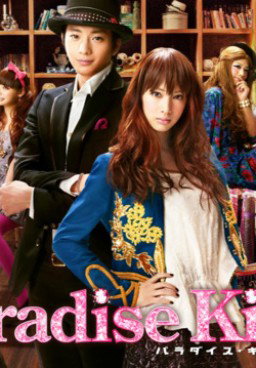 Paradise Kiss