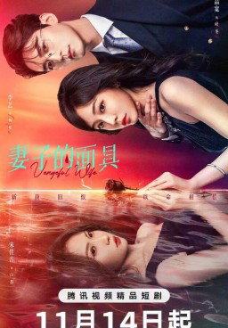 Vengeful Wife