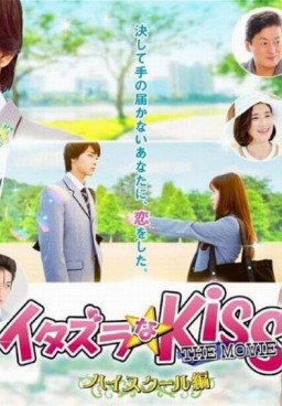 Itazurana Kiss Part 1: High School Hen