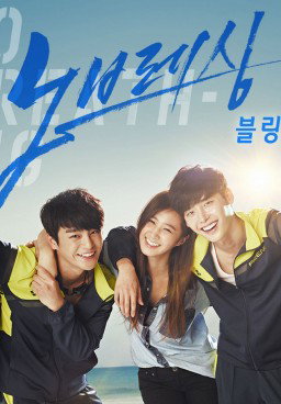 No Breathing