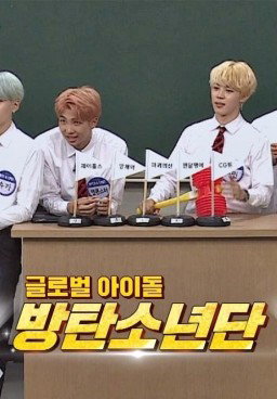 Knowing Brother Episode 94