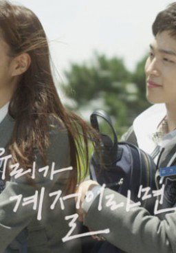 If We Were a Season (Drama Korea Spesial)