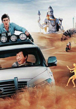 Kung Fu Yoga