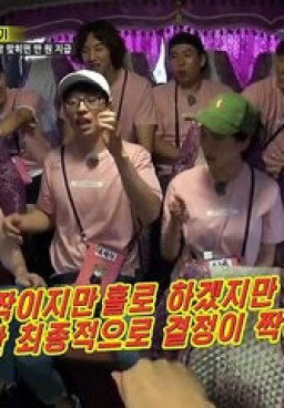 Running Man 365
