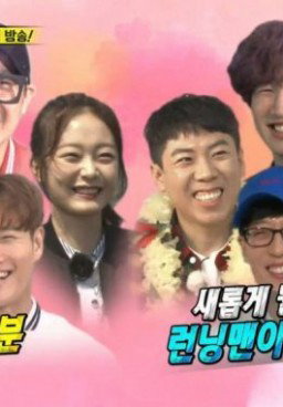 Running Man 364