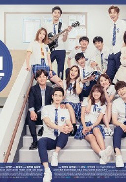 School 2017