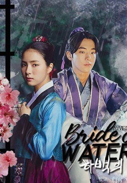 Bride of the Water God