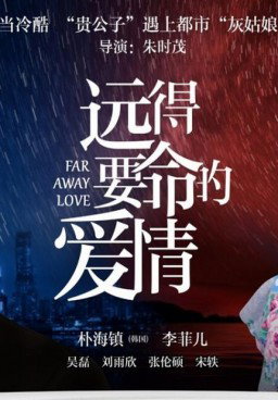 Far Away Love