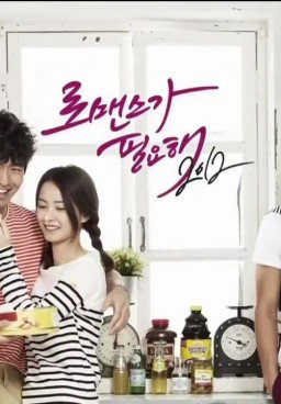I Need Romance 2