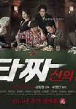 Tazza The Hidden Card