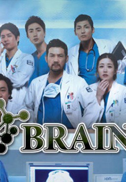 Brain