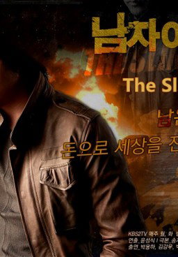 The Slingshot
