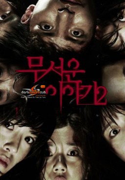 Horror Stories 2