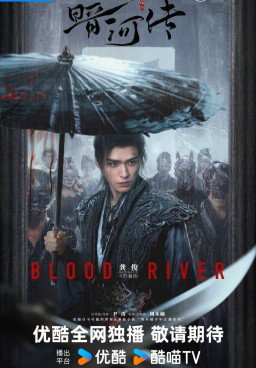 Blood River