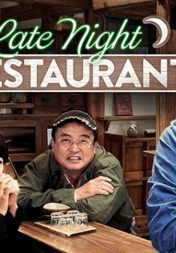 Late Night Restaurantv
