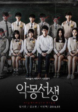 Nightmare Teacher