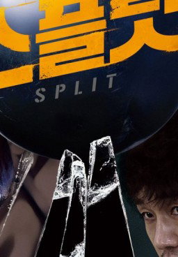 Split