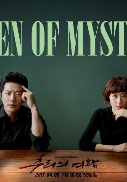 Queen of Mystery