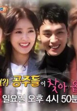 Running Man Episode 343