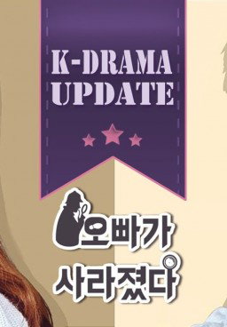 Oppa is Missing