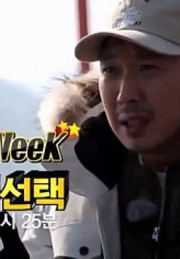 Running Man Episode 337