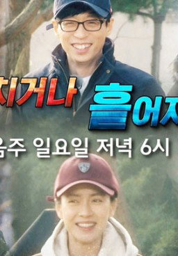 Running Man Episode 329