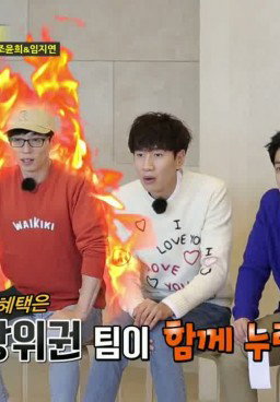Running Man Episode 320