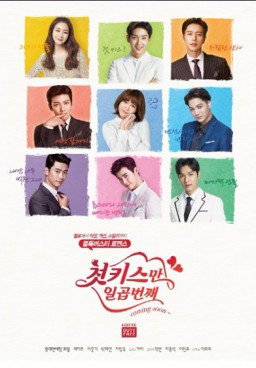 Seven First Kisses